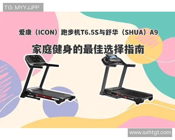 适合家庭使用的健身器材推荐与选购指南 适合家庭使用的健身器材推荐与选购指南
